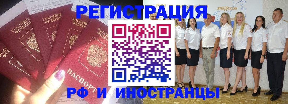 прописка паспорт в Гусь-Хрустальном