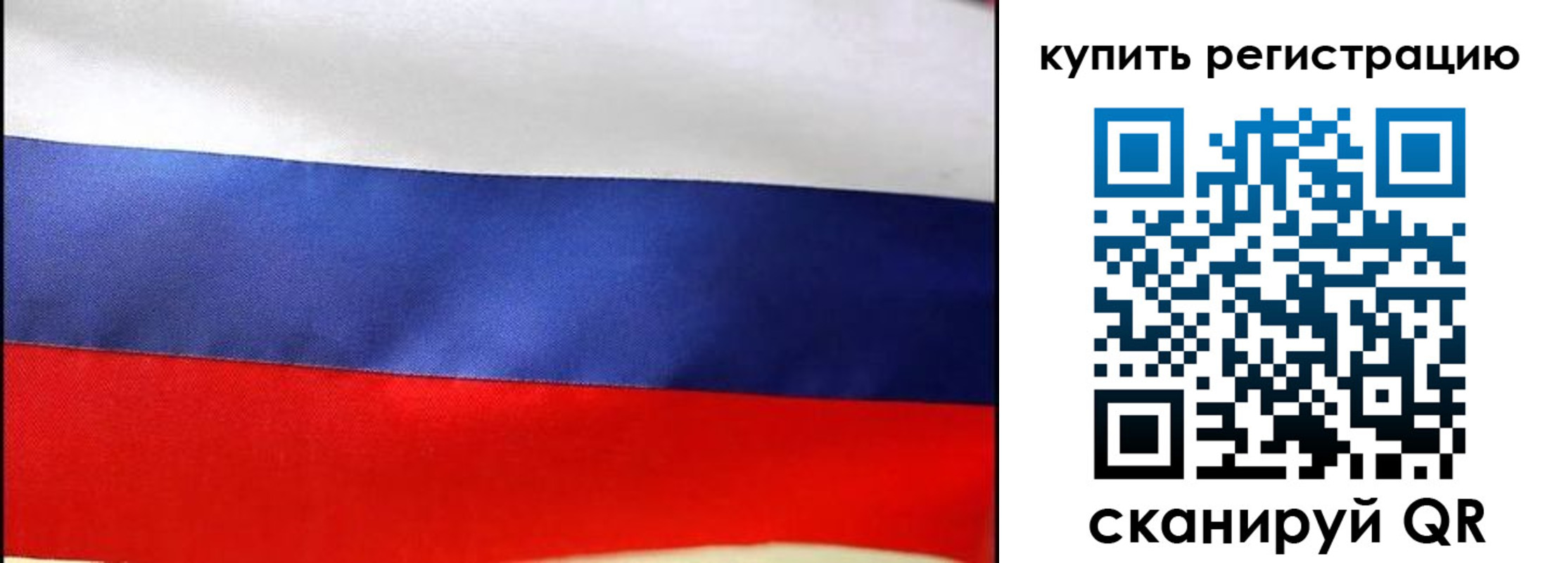 регистрация в Гусь-Хрустальном