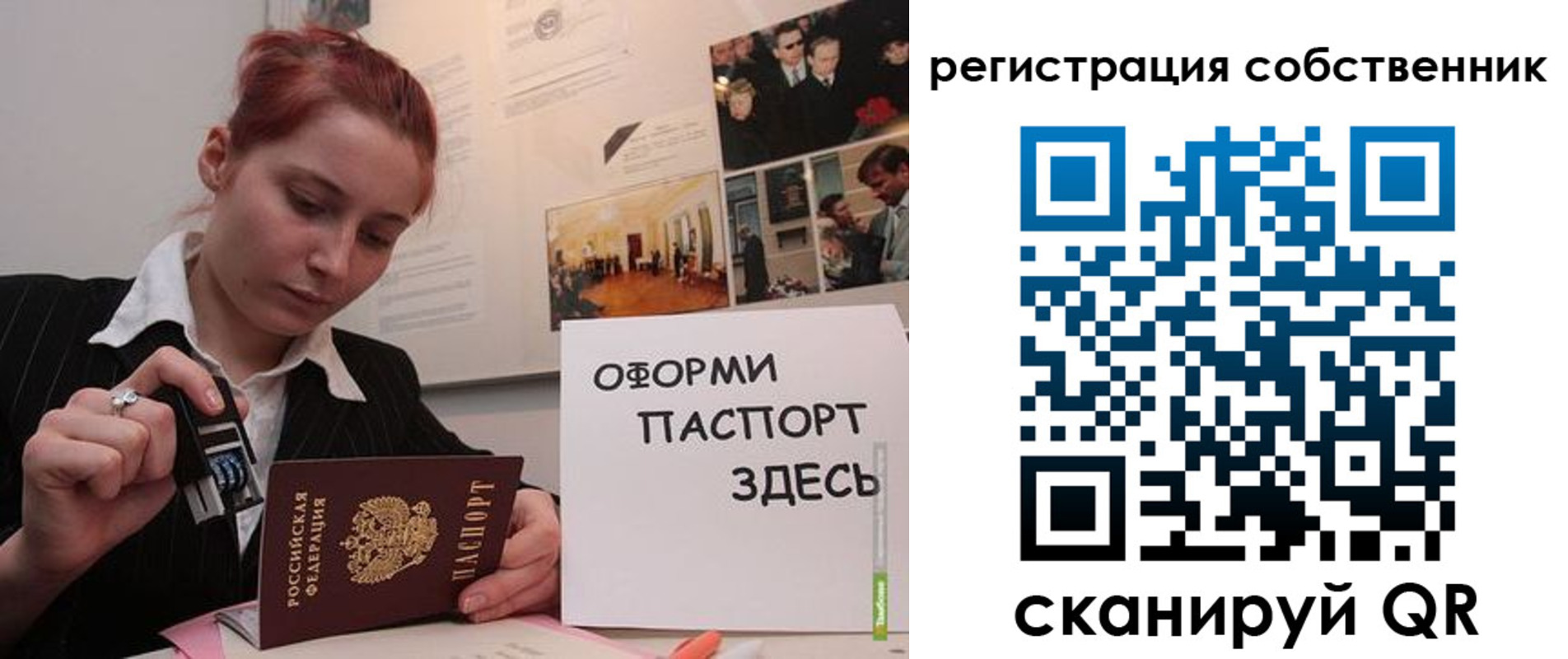 регистрация в Гусь-Хрустальном