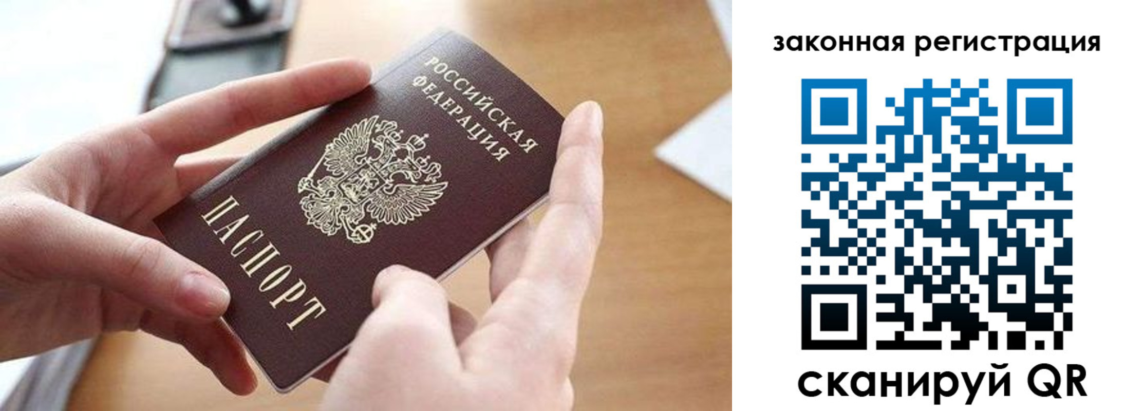 прописка для школы в Гусь-Хрустальном
