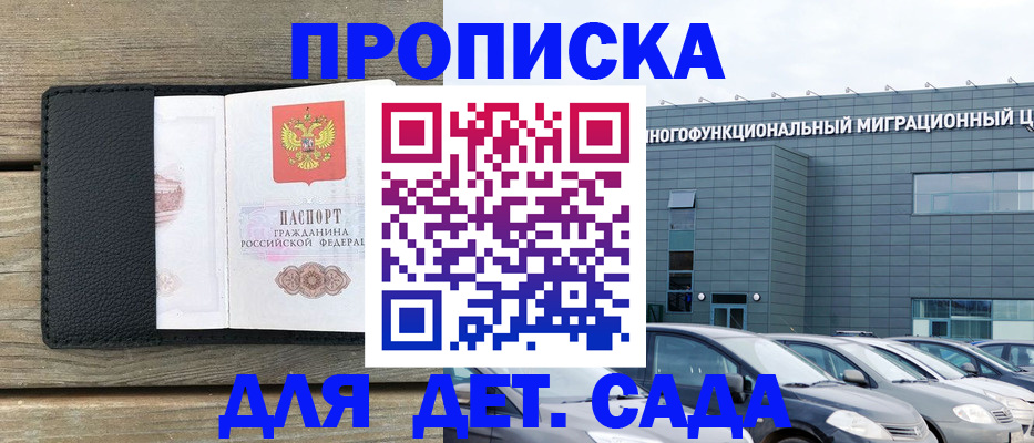 временная регистрация надежно в Гусь-Хрустальном