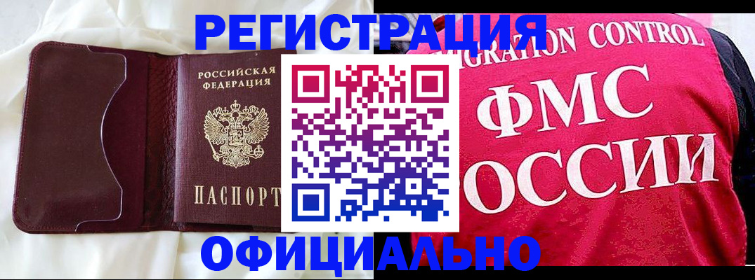 временная регистрация для школы в Гусь-Хрустальном