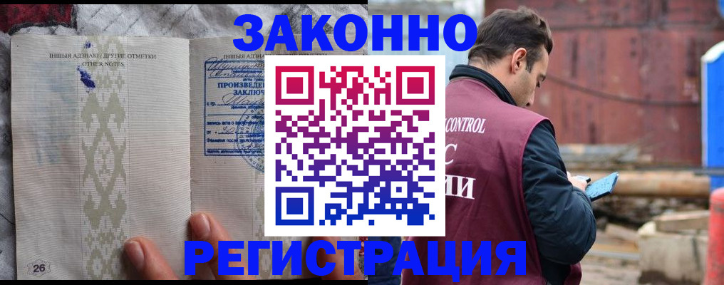 прописка для кредита в Гусь-Хрустальном