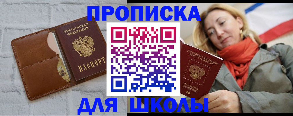прописка для кредита в Гусь-Хрустальном
