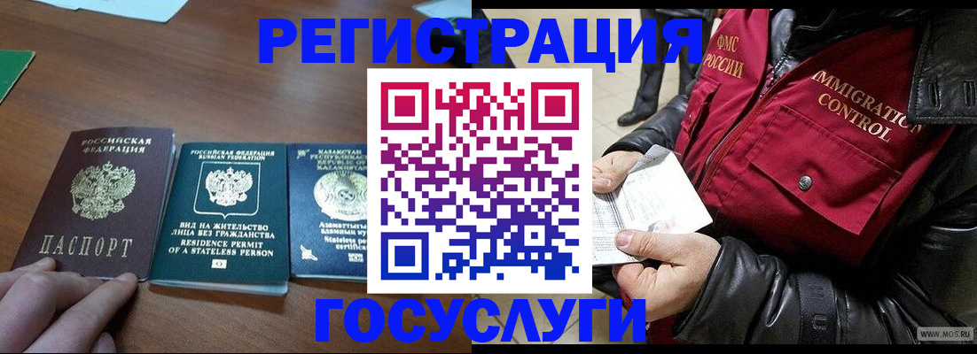 прописка законно в Гусь-Хрустальном