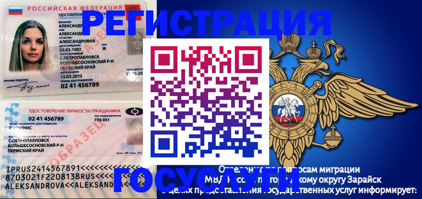 прописка в квартире в Гусь-Хрустальном