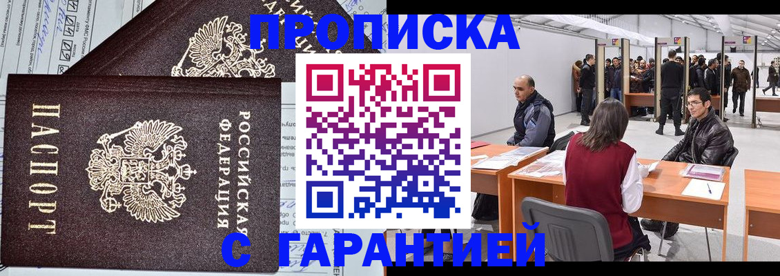 временная регистрация законно в Гусь-Хрустальном